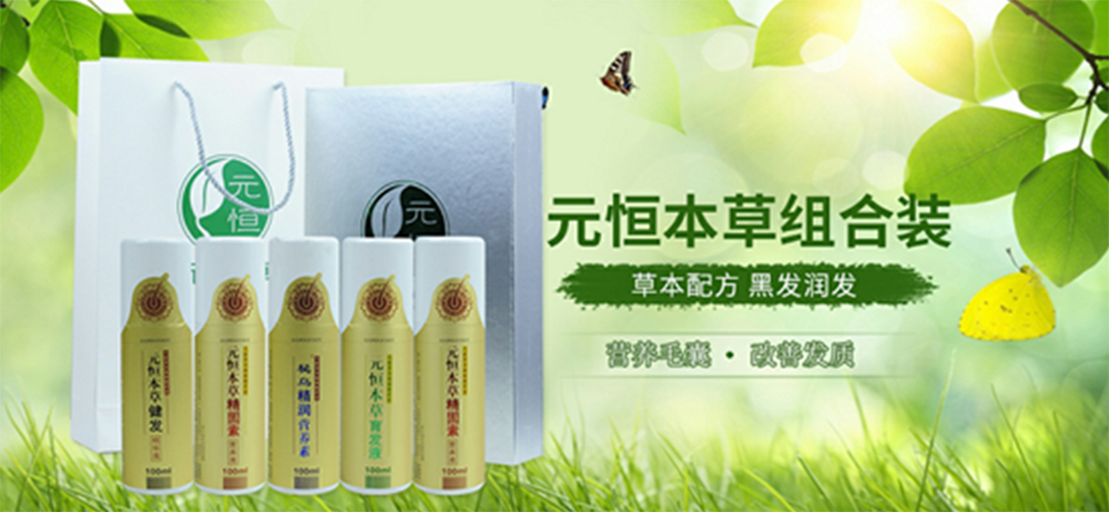 黑发润发组合装