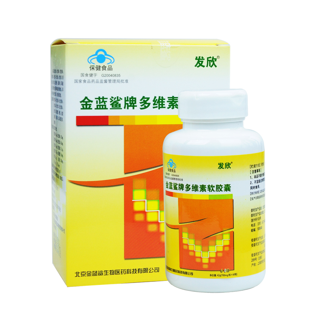 发欣多维素