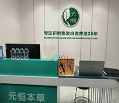生发止脱加盟案例