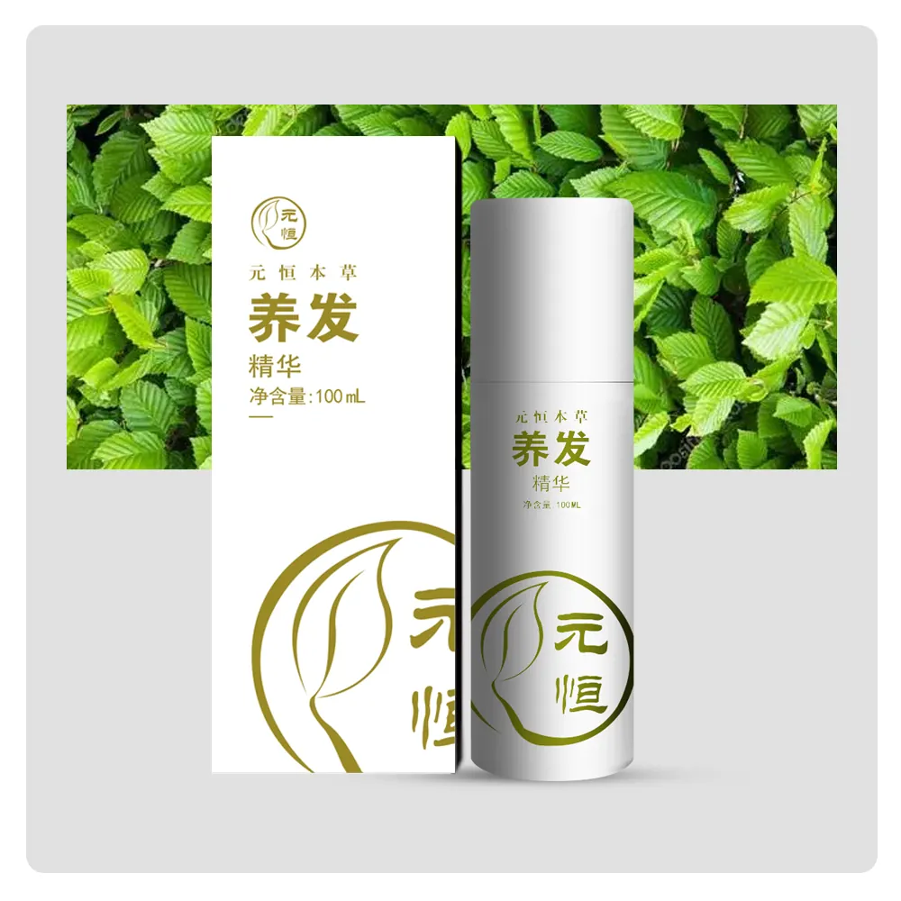 元恒本草养发精华