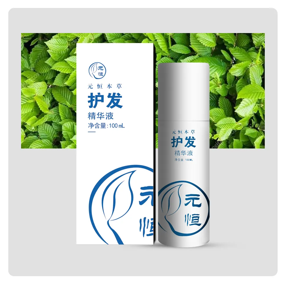 元恒本草护发精华液