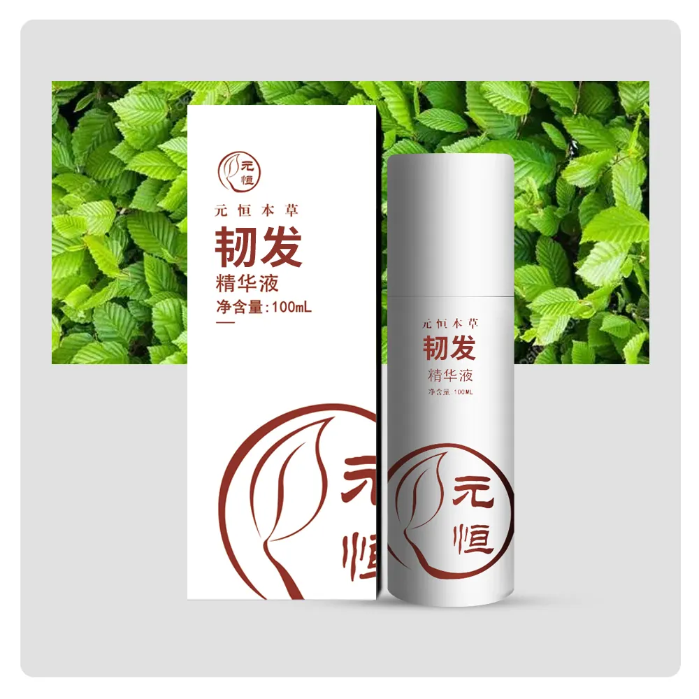 元恒本草韧发精华液
